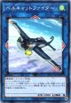 【ノーマル】ベルキャットファイター