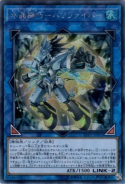 画像1: 【シークレット】水晶機巧－ハリファイバー