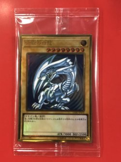 画像2: 【プレミアムゴールド】青眼の白龍（未開封）