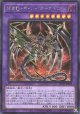 【シークレット】鎧黒竜－サイバー・ダーク・ドラゴン