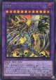 【シークレット】鎧皇竜－サイバー・ダーク・エンド・ドラゴン