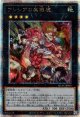 【25thシク】フレシアの蟲惑魔