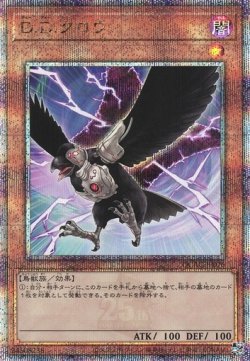 画像1: 【25thシク】D.D.クロウ