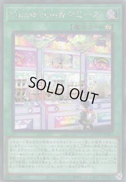 画像1: 【シークレット】Yum☆Yum☆ヤミーズ