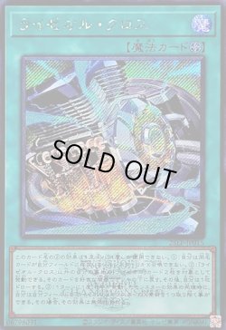 画像1: 【シークレットWCSロゴ】ライゼオル・クロス