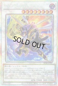 画像1: 【プリズマティックシークレット】ジャンク・ウォリアー・エクストリーム