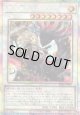 【プリズマティックシークレット】黒き竜のエクレシア