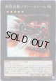 【ノーマル】無限起動リヴァーストーム