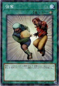 画像1: 【ノーマルパラレル】強奪