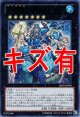 『キズ有特価』【ウルトラ】水精鱗－ガイオアビス