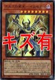 『キズ有特価』【ウルトラ】ホルスの栄光－イムセティ