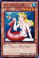 【ノーマル】プリンセス人魚