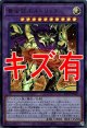 『キズ有特価』【ホログラフィック】黄金狂エルドリッチ
