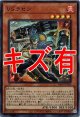 『キズ有特価』【スーパー】VS ラゼン