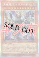 『キズ有特価』【プリズマティックシークレット】真竜魔王マスターP