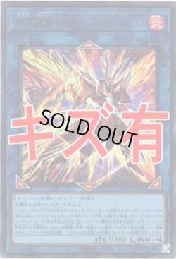 画像1: 『キズ有特価』【ウルトラ】転生炎獣レイジング・フェニックス