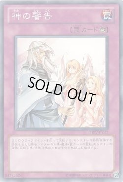 画像1: 【ノーマル】神の警告