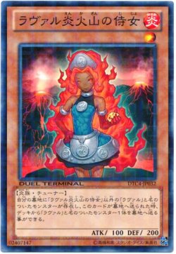 画像1: 【ノーマル】ラヴァル炎火山の侍女