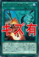 【レア】妨げられた壊獣の眠り