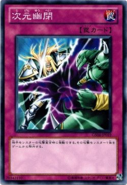 画像1: 《その他》【ノーマル】次元幽閉