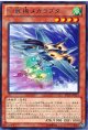 【レア】幻獣機メガラプター