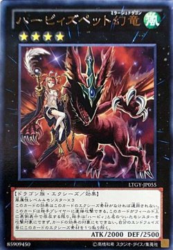 画像1: 【レア】ハーピィズペット幻竜