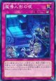 【ノーマル】魔導人形の夜