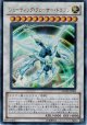 【ウルトラ】シューティング・クェーサー・ドラゴン