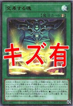 画像1: 『キズ有特価』【ミレニアムウルトラ】交差する魂
