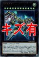 『キズ有特価』【ホログラフィック】天霆號アーゼウス