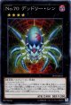【ノーマル】Nｏ.70 デッドリー・シン