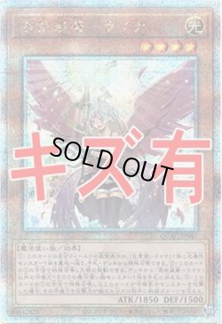画像1: 『キズ有特価』【25thシク】憑依装着－ライナ(新)