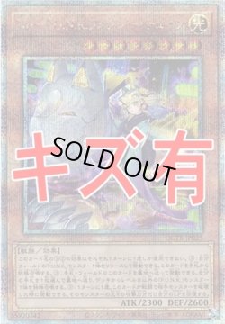 画像1: 『キズ有特価』【25thシク】No－P.U.N.K.フォクシー・チューン