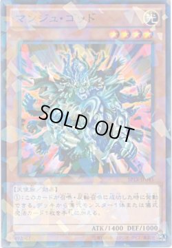 画像1: 【ノーマルパラレル】マンジュ・ゴッド