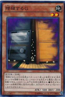 画像1: 【スーパー】増殖するG