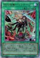 【アルティメット】閃刀起動－リンケージ