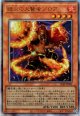 【アルティメット】絶火の大賢者ゾロア