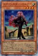 【アルティメット】エクソシスター・マルファ