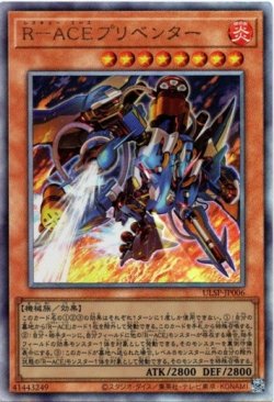 画像1: 【アルティメット】R－ACEプリベンター