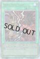 【アルティメット】Stake Your Soul！