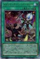 【アルティメット】メメント・ボーン・パーティー