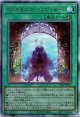 【アルティメット】ヴァルモニカ・インヴィターレ