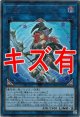 『キズ有特価』【ウルトラ】サモン・ソーサレス