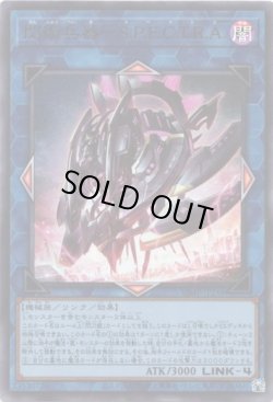 画像1: 【ウルトラ】閃術兵器－S.P.E.C.T.R.A.