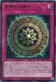 【ウルトラ】黒魔術の護符