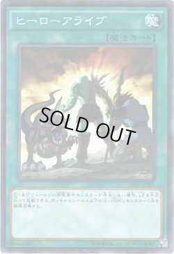 画像1: 【ノーマルパラレル】ヒーローアライブ