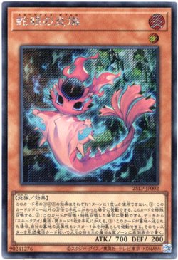 画像1: 【シークレット】蛇眼の炎燐