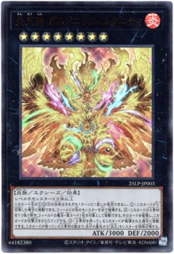 画像1: 【ウルトラ】炎王神 ガルドニクス・エタニティ