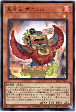 画像1: 【ウルトラWCSロゴ】真炎王 ポニクス