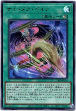 画像1: 【ウルトラWCSロゴ】ナイトメア・ペイン